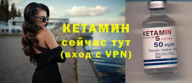 Кетамин VHQ  ОМГ ОМГ маркетплейс  Каменск-Уральский 